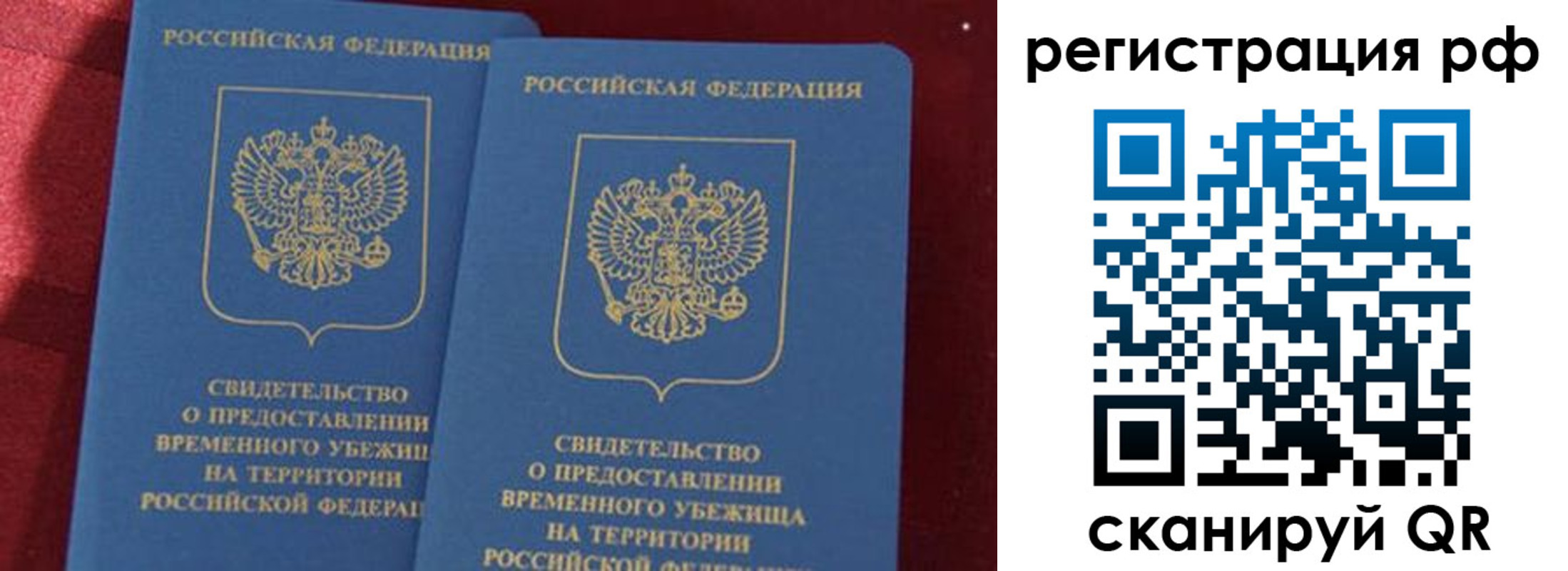 временная регистрация в квартире в Медногорске