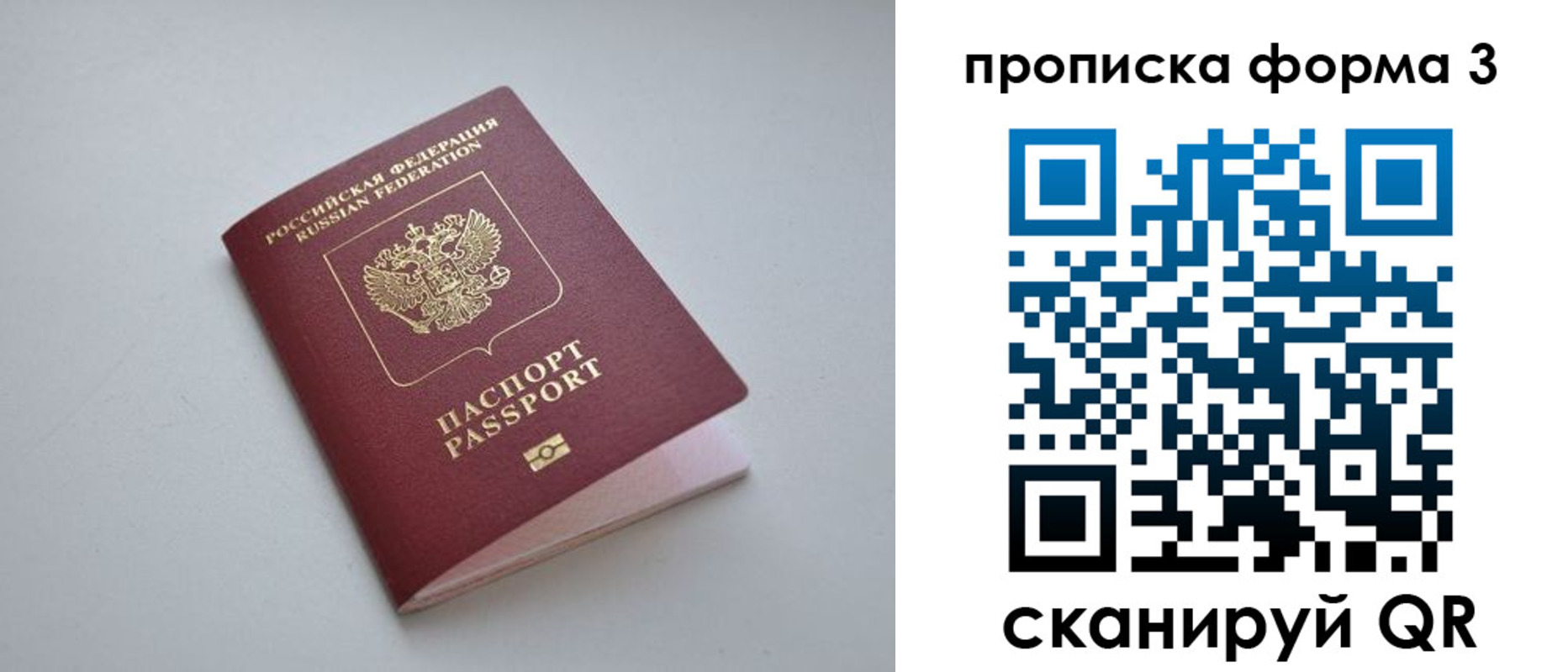 прописка для кредита в Медногорске