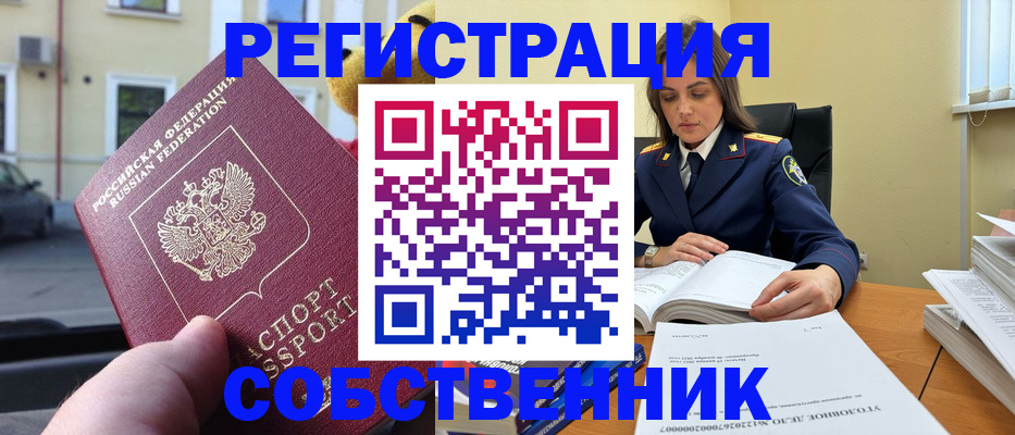 временная регистрация 2025 в Медногорске