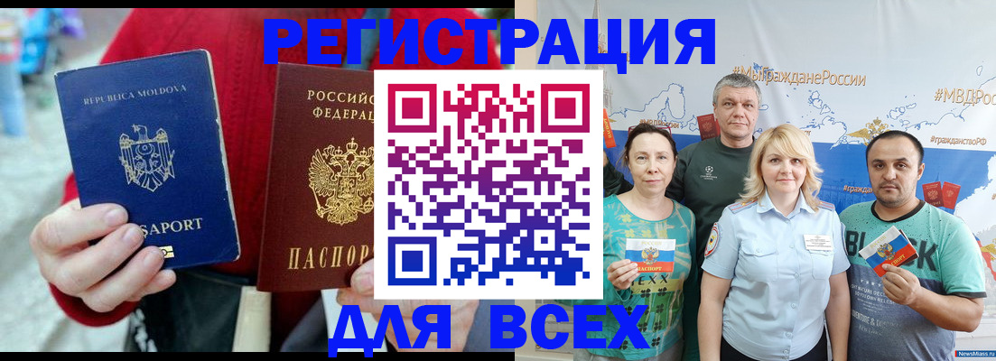 миграционный учет в Медногорске