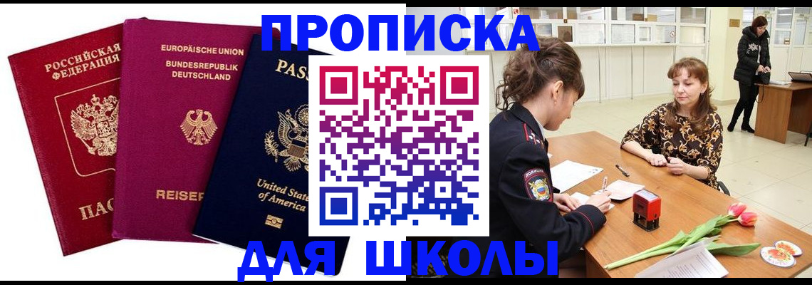 временная регистрация в Медногорске