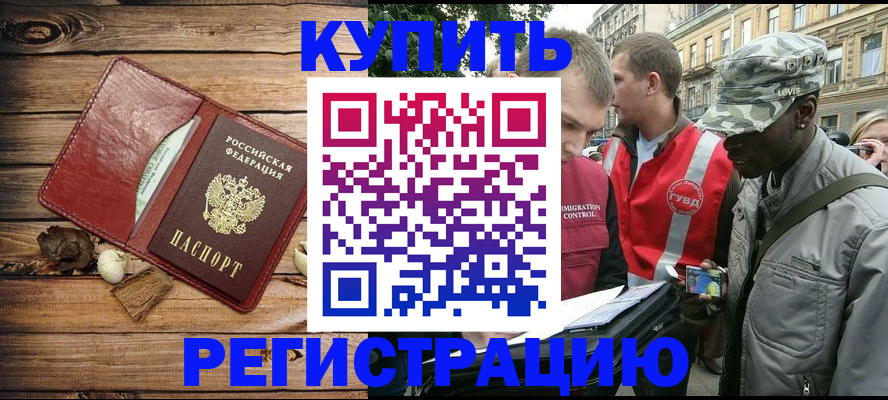 временная прописка в Медногорске